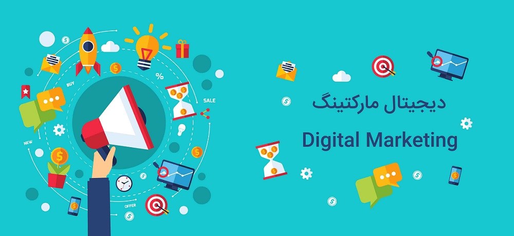digital marketing 1 - تاریخچه دیجیتال مارکتینگ