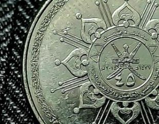 سکه یادبودی عمان