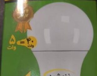 لامپ ( 5 وات ) LED (نور زرد)