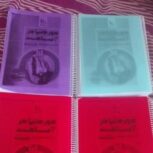 کتاب دور دنیا در 4 ساعت گاج تجربی و عمومی