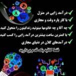 کار اینترنتی