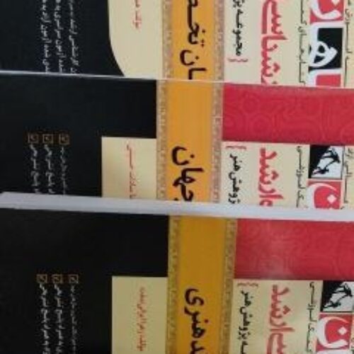 فروش کتاب های کنکور ارشد پژوهش هنر