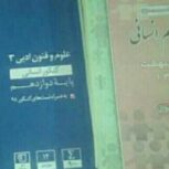 کتاب تست انسانی