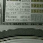 لباسشویی تمام اتوماتیک اصل ژاپن