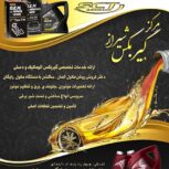 مرکزگیربکس اتوماتیک شیراز