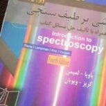 کتاب آموزشی نگرشی برطیف سنجی