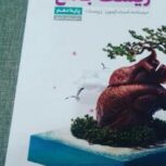 کتاب زیست دهم مهروماه چاپ 99