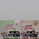 فارسی کنکور جامع خیلی سبز