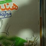 تست کنکور دوازدهم