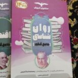 کتاب روان شناسی 1400 و اقتصاد 1400