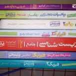 کتاب تست نو با نازلترین قیمت