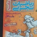 ریاضی جامع کنکور رشته تجربی