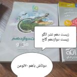 زیست نشرالگو زیست گاج