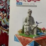 کتاب کمک اموزشی کنکور جهرم