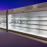 کارخانه یخچال فروشگاهی صنایع برودتی پژمان