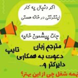 استخدام تضمینی