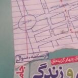 دین و زندگی جامع(دهم،یازدهم،دوازدهم)همراه با پاسخ نامه