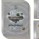 کتاب های عمومی کنکور