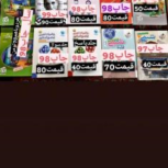 کتاب کنکورقیمت خیلی مناسب