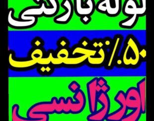 دفتر لوله بازکنی فنربرقی چاه بازکن کل شهر24ساعته