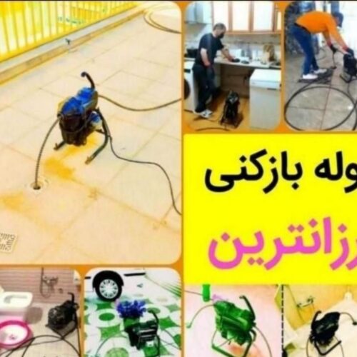 لوله بازکن چاه فنرزن برقی/گلستان صدرا صنایع تاچارا