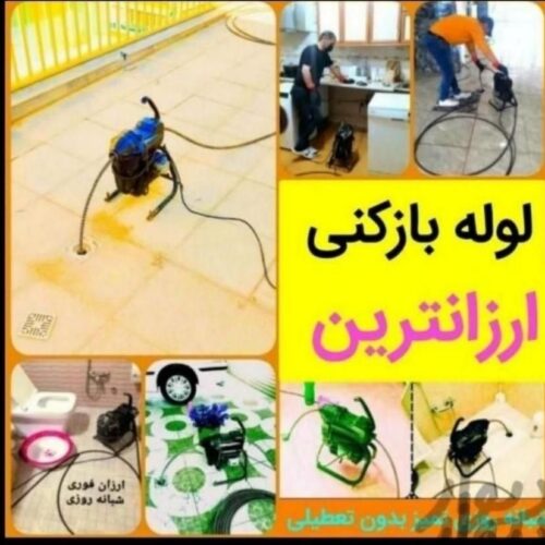 لوله بازکن چاه فنرزن برقی/گلستان صدرا صنایع تاچارا