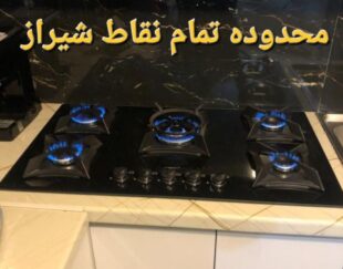 تعمیرات تعمیر کار اجاق گاز صفحه ای هود تعویض شیشه