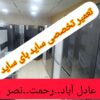 تعمیرات یخچال فریزر ساید درمنزل کار سرویس تعمیرکار