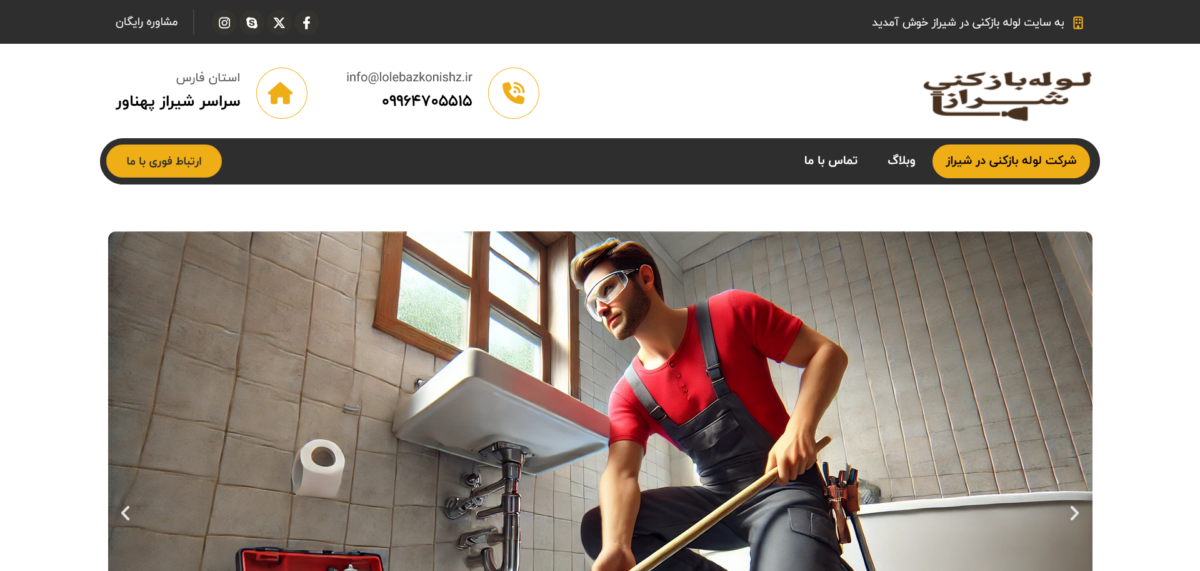 لوله بازکنی شیراز 1200x571 - معرفی "2" بهترین شرکت های لوله بازکنی در شیراز