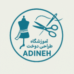 اموزشگاه طراحی دوخت آدینه