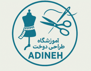 اموزشگاه طراحی دوخت آدینه